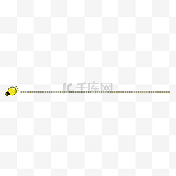 卡通带逗号字体图片_可爱黄色小灯泡虚线分割线