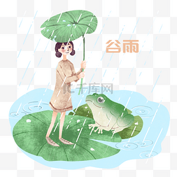 叶子青蛙图片_手绘谷雨青蛙插画