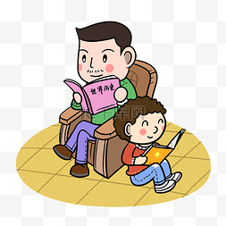 卡通阅读人物图片_卡通父子家庭读书png透明底