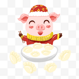 2019猪年新年可爱吉祥猪猪吃饺子