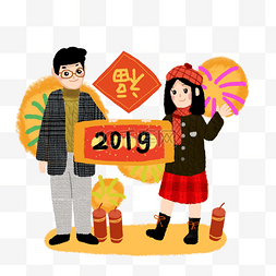 2019新年创意图片_卡通手绘庆祝新年创意海报