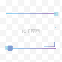 科技蓝紫色渐变图片_蓝色科技感发光渐变边框素材