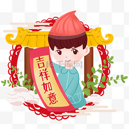 新年吉祥如意