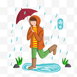 雨水节散步