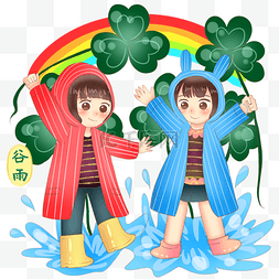 谷雨穿雨衣的小孩插画