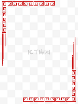 复古草鞋图片_中国风复古红色回字纹边框PNG免抠