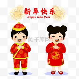 新年快乐图片_新年娃娃男孩女孩