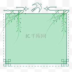 柳叶卡通图片_卡通绿色清明节节日边框