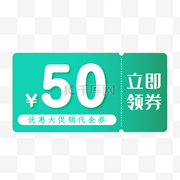 红色促销电商图片_10元优惠券20元代金卷