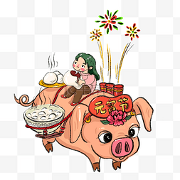 猪年元宵节喜庆PNG