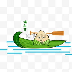 卡通形象粽子划船元素