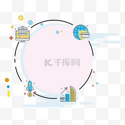 mbe框图片_MBE风格金融元素边框