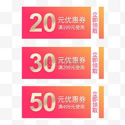 惠券淘宝天猫京东电商促销满减优