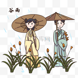 手绘谷雨撑伞插画