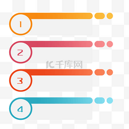 彩色标题数字序列图片_彩色标题数字序列