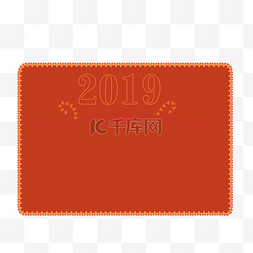 2019喜庆新年边框