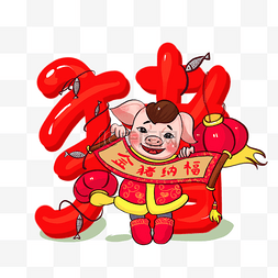 春节红色喜庆手绘插画新年的猪猪