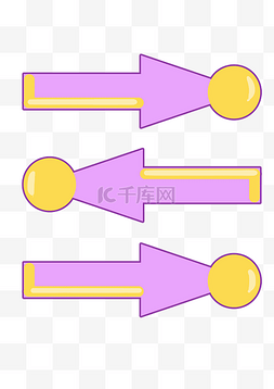 小箭头图片_手绘小清新补色标签