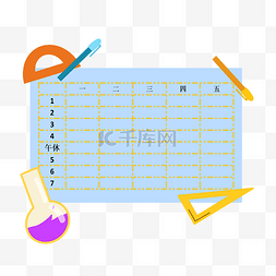 学习文具课程表手绘