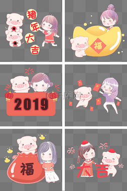 折扇合着图片_猪猪和小女孩贺新年卡通插画合