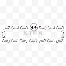 创意炫酷骷髅骨头标题框免费下载