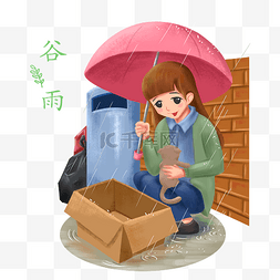 纸箱小狗图片_谷雨打伞女孩 