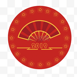 2019新春中国红扇子元旦花PNG装饰