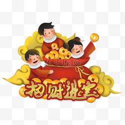 新年快乐儿童图片_新年春节钱袋子和儿童