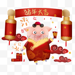 猪年大吉新年祝福发财手绘插画手