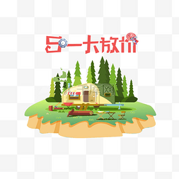 五一劳动节设计素材