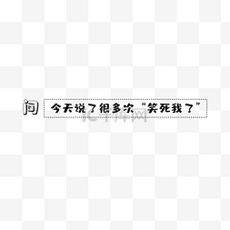 电视图片_字条png元素