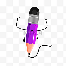 写字画画图片_免扣卡通铅笔紫色