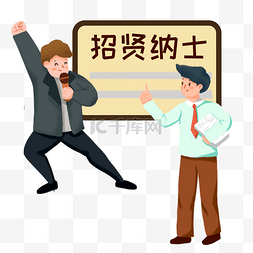 招聘会春季图片_招聘黄色小清新