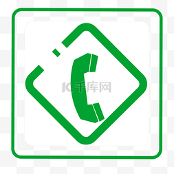 app图片_绿色白色电话图标