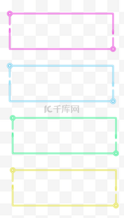 霓虹灯光荧光灯多色科技感边框