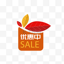 新品图片_秋季新品优惠促销标签素材