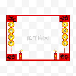 新年鞭炮边框