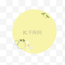 矢量卡通圆形边框图片_矢量卡通扁平化黄色圆形树叶可爱