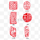 中式古典印章元素