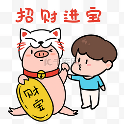 手绘水彩可爱小猪图片_卡通手绘贺词招财进宝创意海报