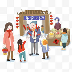 年货插画图片_传统习俗买年货手绘插画