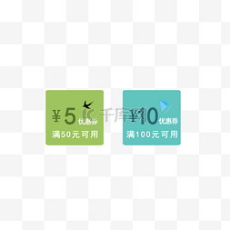 产品首页图片_绿色优惠券