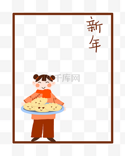 饺子图片_新年手拿饺子边框