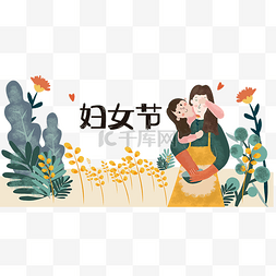 温暖框图片_妇女节边框花框装饰PNG植物花树