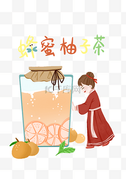 蜂蜜柚子茶图片_蜂蜜柚子茶插画手绘