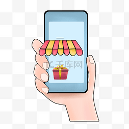 手机网购和礼盒插画