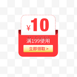 京东618大促图片_惠券淘宝天猫京东电商促销满减优