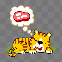 可爱的小老虎图片_睡觉想吃肉的老虎矢量素材