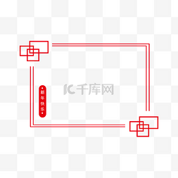 手绘新年快乐边框