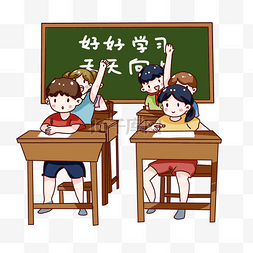 手绘卡通开学日上学